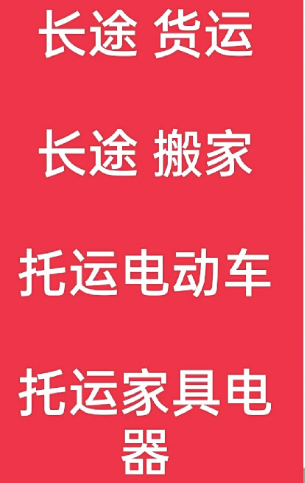 湖州到丹棱搬家公司-湖州到丹棱长途搬家公司