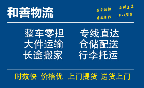 嘉善到丹棱物流专线-嘉善至丹棱物流公司-嘉善至丹棱货运专线